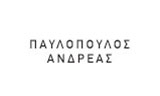 Λογότυπο ΠΑΥΛΟΠΟΥΛΟΣ ΑΝΔΡΕΑΣ 