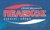Λογότυπο PELEKOS GERANOI 