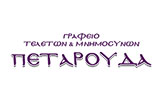 Λογότυπο PETAROUDA ST.