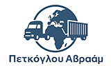 Λογότυπο ΠΕΤΚΟΓΛΟΥ ΑΒΡΑΑΜ