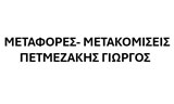 Λογότυπο PETMEZAKIS GIORGOS 