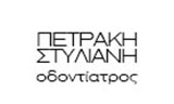 Λογότυπο PETRAKI M. STYLIANI 