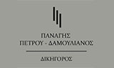Λογότυπο PETROU - DAMOULIANOS PANAGIS 