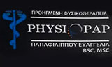 Λογότυπο PHYSIOPAP - ΠΑΠΑΦΙΛΙΠΠΟΥ ΕΥΑΓΓΕΛΙΑ