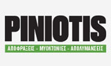 Λογότυπο PINIOTIS 