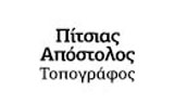 Λογότυπο ΠΙΤΣΙΑΣ ΑΠΟΣΤΟΛΟΣ 