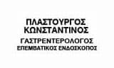 Λογότυπο PLASTOURGOS KONSTANTINOS 