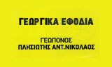 Λογότυπο PLISIOTIS NIKOLAOS 