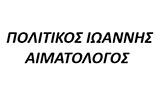 Λογότυπο POLITIKOS IOANNIS 