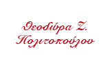 Λογότυπο POLITOPOULOU Z. THEODORA 