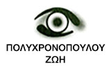 Λογότυπο POLYCHRONOPOULOU K. ZOI 