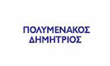 Λογότυπο POLYMENAKOS N. DIMITRIOS 