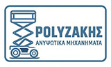 Λογότυπο ΠΟΛΥΖΑΚΗΣ ΑΝΥΨΩΤΙΚΑ 