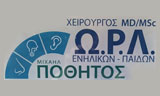 Λογότυπο ΠΟΘΗΤΟΣ ΜΙΧΑΗΛ 