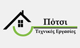 Λογότυπο ΠΟΤΣΙ ΤΕΧΝΙΚΕΣ ΕΡΓΑΣΙΕΣ