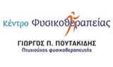 Λογότυπο POUTAKIDIS GEORGIOS 