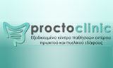 Λογότυπο PROCTOCLINIC - ΠΑΠΠΑΣ ΑΛΚΙΒΙΑΔΗΣ 