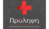 Λογότυπο ΠΡΟΛΗΨΗ 