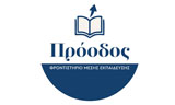 Λογότυπο ΠΡΟΟΔΟΣ