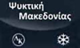 Λογότυπο ΨΥΚΤΙΚΗ ΜΑΚΕΔΟΝΙΑΣ - ΧΑΡΑΛΑΜΠΙΔΗΣ Λ. - ΔΕΣΠΟΤΗΣ Κ. ΟΕ 