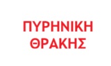 Λογότυπο ΠΥΡΗΝΙΚΗ ΘΡΑΚΗΣ 