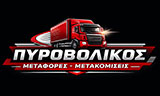 Λογότυπο PYROVOLIKOS THEODOROS