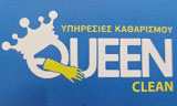Λογότυπο QUEEN 