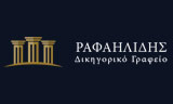 Λογότυπο RAFAILIDIS VASILIS 