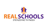 Λογότυπο REAL SCHOOLS 