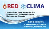 Λογότυπο RED CLIMA - ΚΟΚΚΙΝΟΣ ΦΩΤΗΣ 