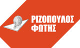 Λογότυπο RIZOPOULOS FOTIOS