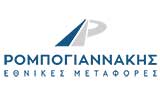 Λογότυπο ROMPOGIANNAKIS METAFORES