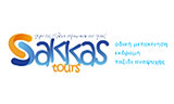 Λογότυπο SAKKAS TOURS 