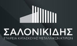 Λογότυπο SALONIKIDIS