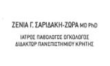 Λογότυπο ΣΑΡΙΔΑΚΗ ΖΕΝΙΑ MD PhD 