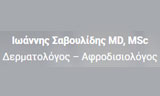 Λογότυπο ΣΑΒΟΥΛΙΔΗΣ ΙΩΑΝΝΗΣ MD, MSc 