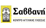 Λογότυπο SAVVANI KENTRO AGGLIKIS GLOSSAS