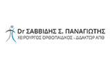 Λογότυπο ΣΑΒΒΙΔΗΣ ΠΑΝΑΓΙΩΤΗΣ
