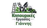 Λογότυπο ΣΕΧΟΥ ΓΙΑΝΝΗΣ