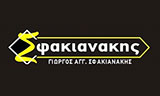 Λογότυπο SFAKIANAKIS GEORGIOS