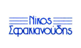 Λογότυπο SFAKIANOUDIS NIKOLAOS 