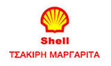 Λογότυπο SHELL - ΤΣΑΚΙΡΗ Ι. ΜΑΡΓΑΡΙΤΑ 