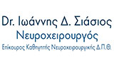Λογότυπο SIASIOS IOANNIS 