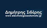 Λογότυπο SIDERIS DIMITRIOS CAR STUDIO - ALARM 