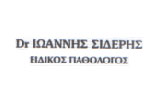 Λογότυπο ΣΙΔΕΡΗΣ ΙΩΑΝΝΗΣ