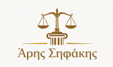 Λογότυπο SIFAKIS ARIS 