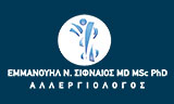 Λογότυπο SIFNAIOS EMMANOUIL MD MSc PhD 