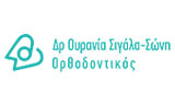 Λογότυπο SIGALA - SONI OURANIA Dr MED. DENT. 