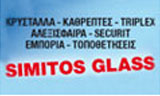 Λογότυπο SIMITOS GLASS - ΣΙΜΙΤΟΣ ΠΑΝΑΓΙΩΤΗΣ 