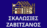 Λογότυπο SKALOSIES ZAVITSANOS